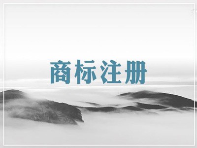 江陽商標(biāo)注冊